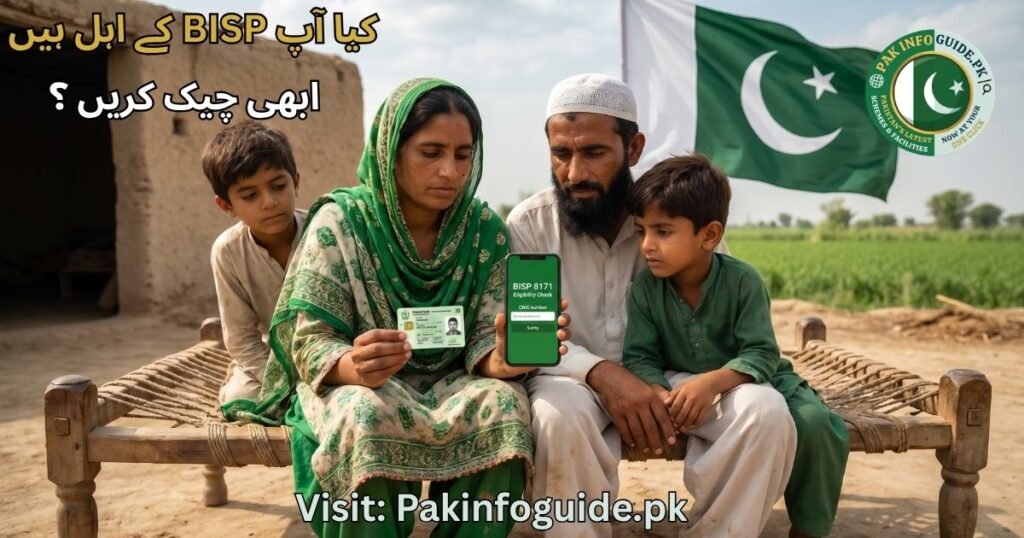BISP 8171 Eligibility Check Online by CNIC 2026